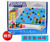 Brain power Great combat Color Number of unique games Jiugong Color Number of unique game chess Childrens desktop gaming table tours