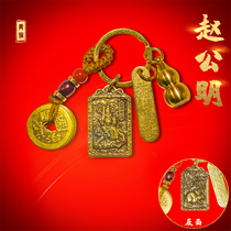 Brass Zhao Gong Ming Wu Caio God Key Buckle Duozodiac Zodiac God Hanging Decoration Transcargaison Of Property Pure Copper Car Pendants