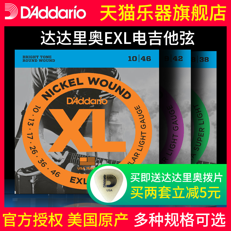 D'Addario Dario EXL NYXL Nickel Plated Winding Series Electric Guitar Strings 110 120 0942