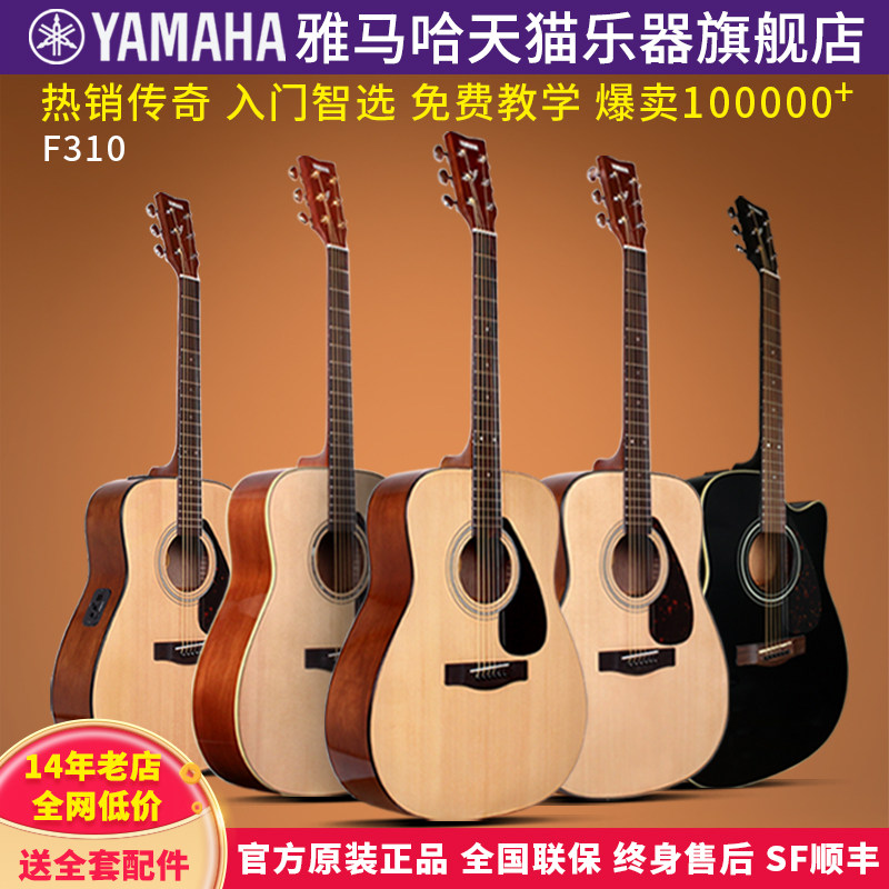 Подлинная гитара YAMAHA Yamaha f310 beginner начинающий студент мужской и женский фолк-электрогитара qin 41 inch f600 Изображение 1