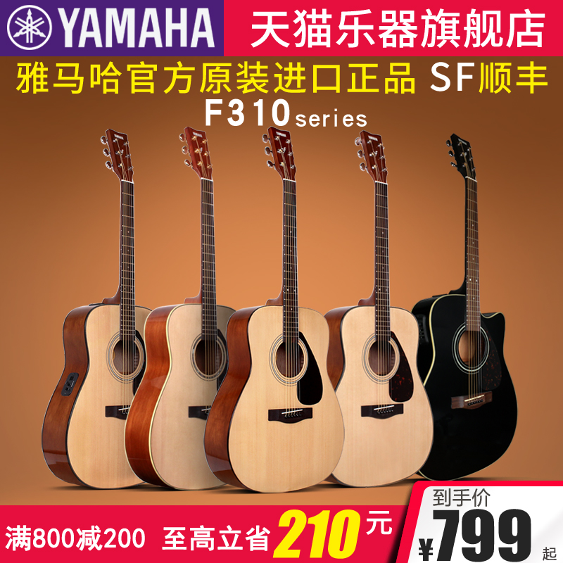 YAMAHA Yamaha f310 f600 folk guitar beginner beginner student male and female electric box 41 inch