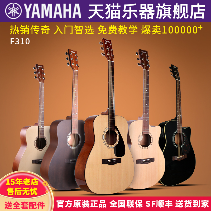 Genuine Yamaha Yamaha Guitar F310 Beginner Entry-Level Student Unisex Folk Electric Acoustic Guitar 41inch F400
