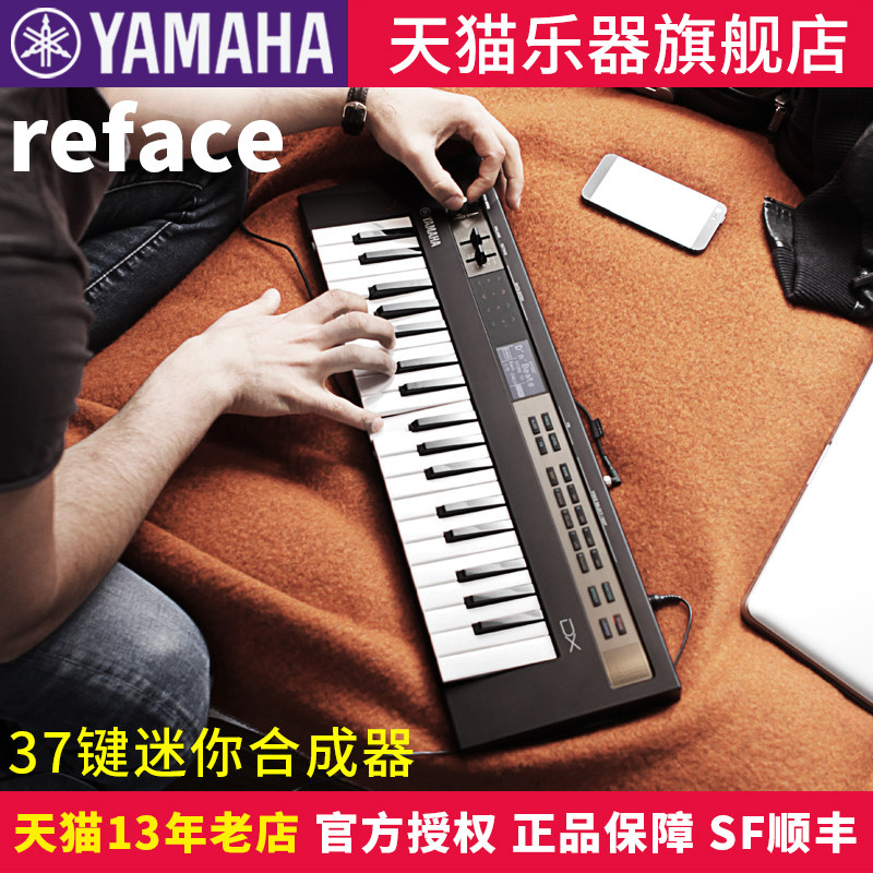 Yamaha YAMAHA синтезатор reface series с 37 клавишами YC /DX/CP/CS, портативный мини-электроника для путешествий Изображение 1
