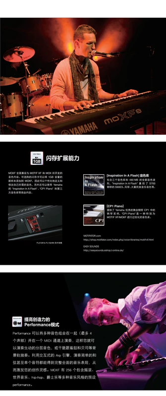 Yamaha Yamaha Synthesizer MOXF8 Toàn bộ trọng lượng 88-key sân khấu chơi sáng tạo âm nhạc điện tử tổng hợp