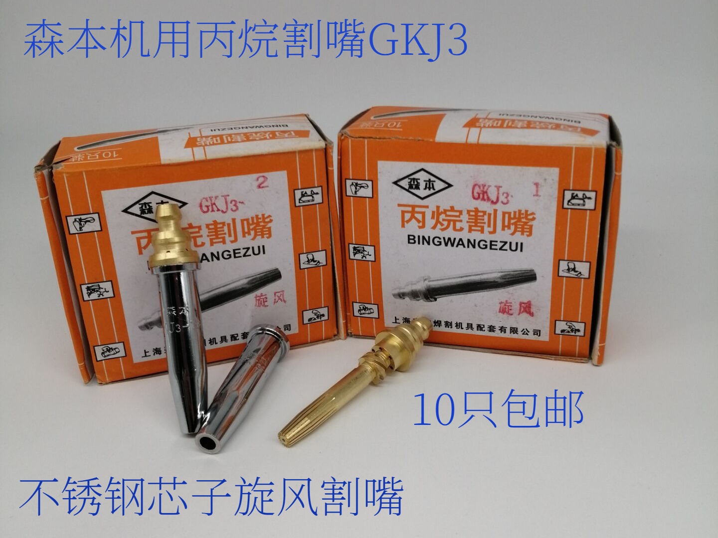 Mori machine with cutter cyclone GKJ3 propane semi-automatic gas cut nozzle split spiral plum nozzle stainless steel