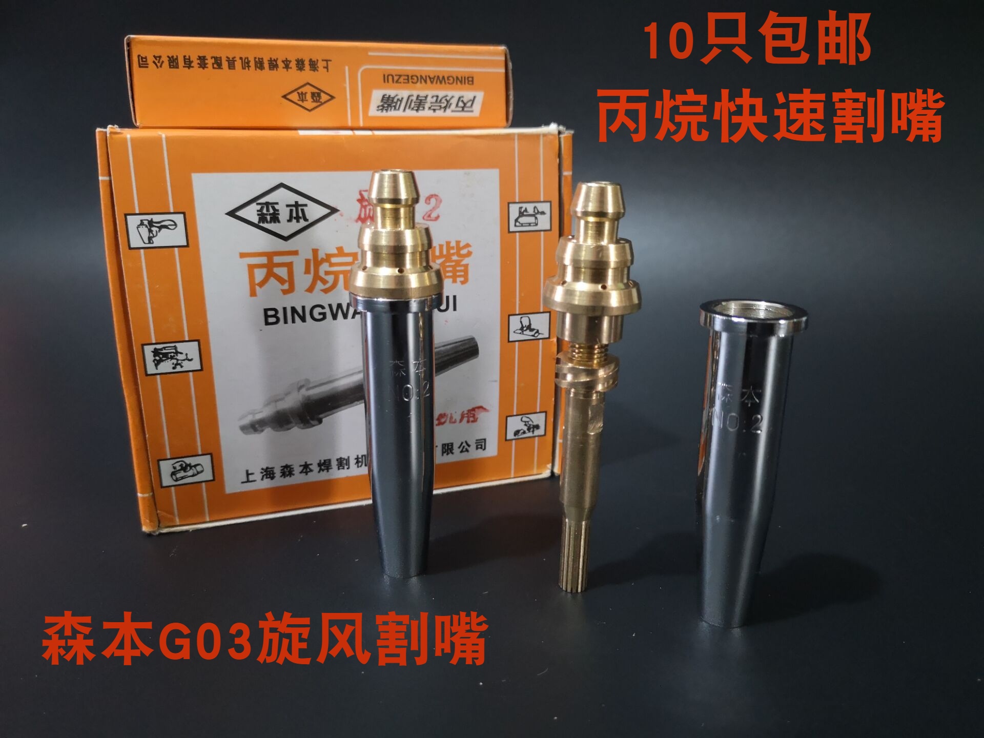 Mori machine with cutting nozzle cyclone G03 propane semi-automatic cutting gas nozzle split spiral cutting mouth plum blossom mouth