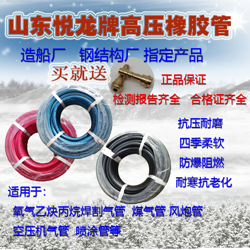 Please Dragon Oxygen Windpipe 6mm Acetylene Gas Pipe Propane Weld Cut Pipe Argon Carbon Dioxide Gas Pneumatic Wrench Pipe High Pressure Pipe