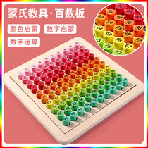 Rainbow more than 100 Cricket Mon Mathematic Teaching Aids 100 Plus Subtraction Operation Children Digital Color Enlightenment Toys