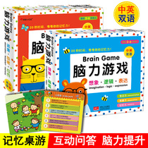  Brain games for young children Early education cards Memory training Board games Language expression Thinking Puzzle development toys