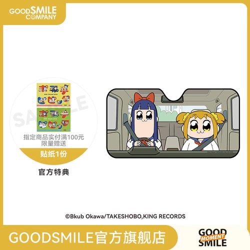 [GSC Spot] Pop и Dipi's Daily Car Sunshade Sunscreen GSM