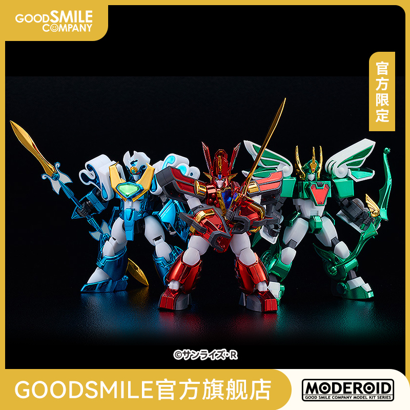 [Gsc in Stock] Moderoid Light Envoy Set Metallic Color Ver. Official Limited Edition Figure Model Toy