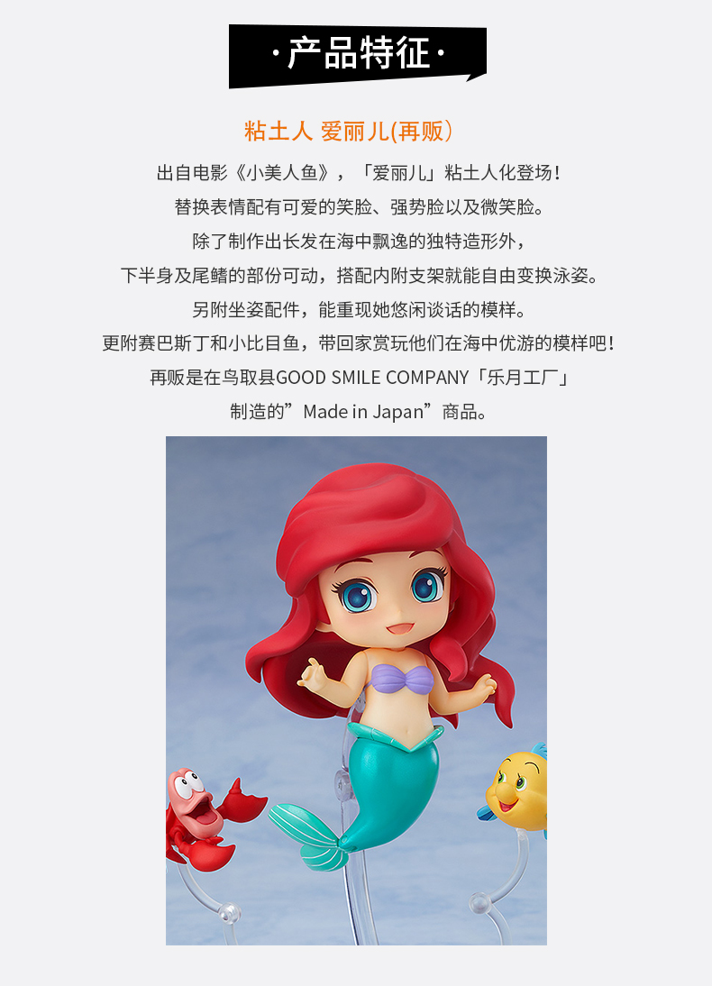 預售定金gsc 粘土人愛麗兒再販小美人魚迪士尼手辦模型動漫周邊 露天拍賣