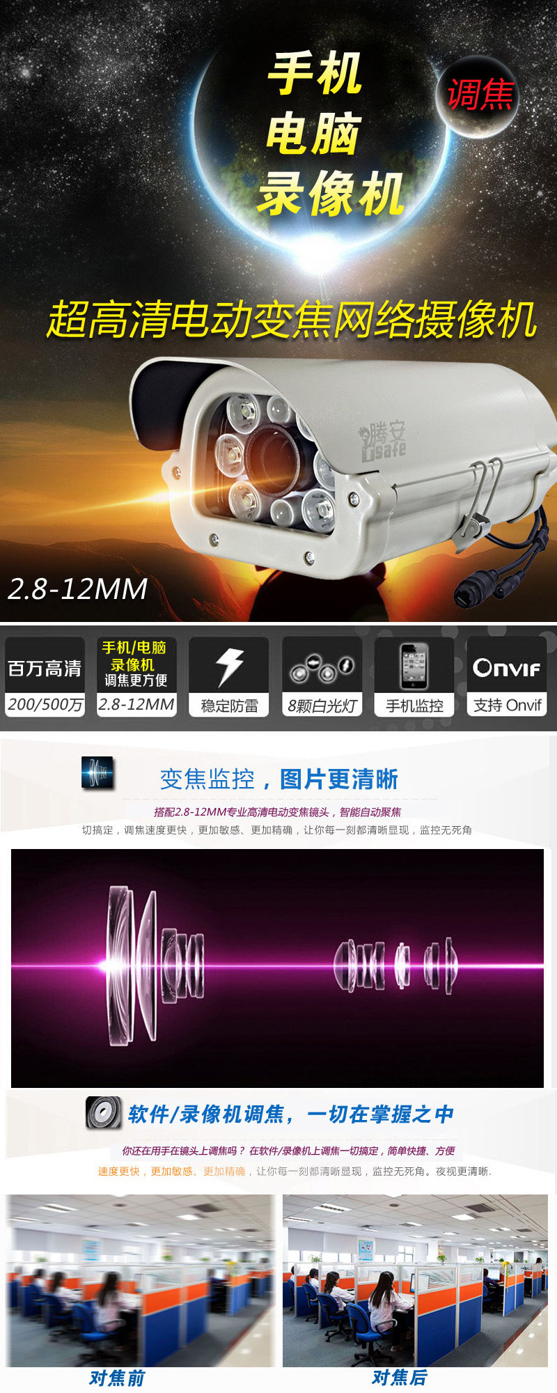 IP-камера 4k高清网路监视摄影机白光数字poe摄像头日夜全彩电动手动调焦 Tsafe