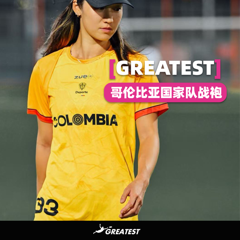 Colombia World Games Frisbee National Team Jersey Fan Edition Colombia World Games Frisbee National Team Jersey Fan Edition