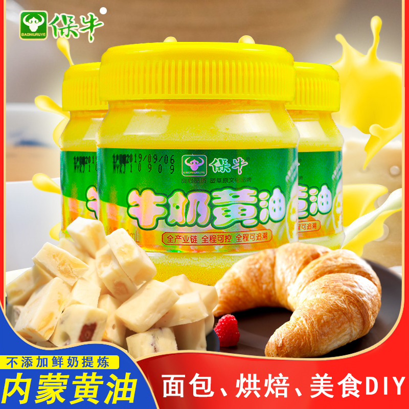 Milk butter 180ml without adding pure milk cream Inner Mongolia specialty cake cream baking raw materials