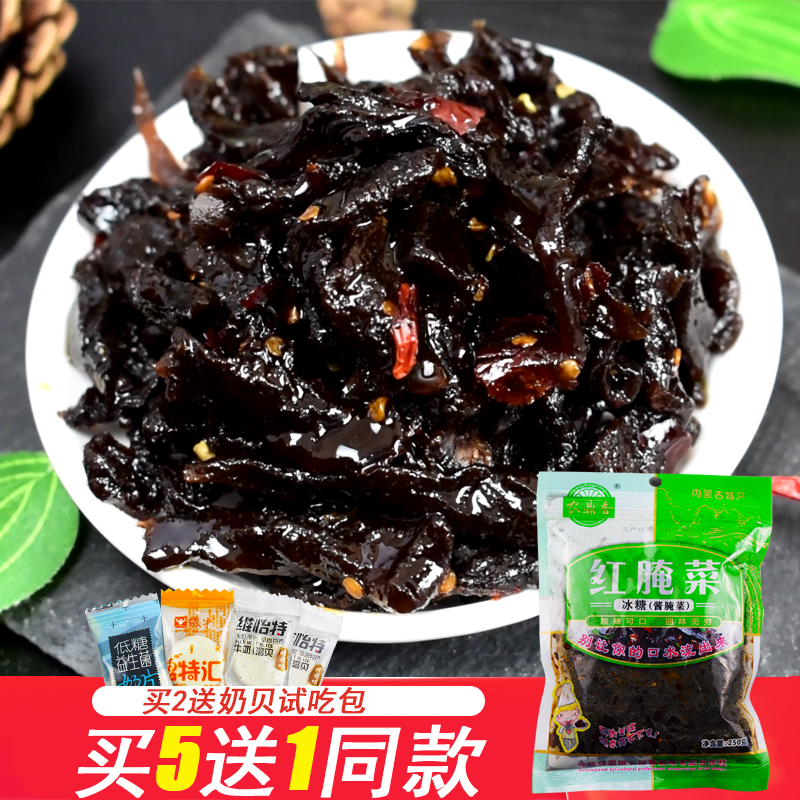 Nong Dingxiang rock sugar Red Pickles 250g Bameng Red Pickles front flag farm cranberry Pickles Pickles sweet and sour snacks