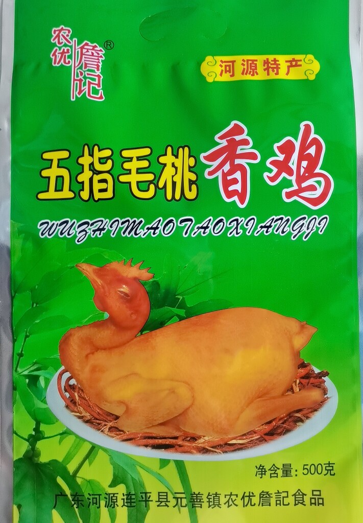 农优詹记食品直销