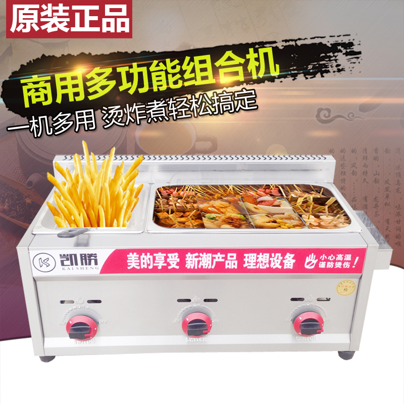Multi-functional commercial stainless steel gas three-cylinder frying pan cooking noodle stove Kanto cook combined stove fries fries oil strip machine