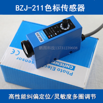 BZJ-211 color standard sensor Packer tracking electric eye Correction sensor BZJ-211