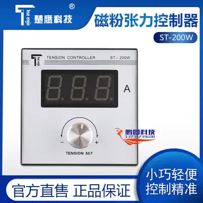 Manual tension controller Magnetic powder tension controller Chuying ST-200W tension controller 96*96