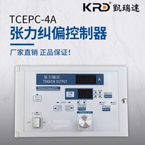 TCEPC-4A张力纠偏控制器 凯瑞达控制器 纠偏控制器+手动张力