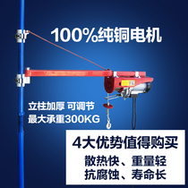 Mini electric hoist special bracket with column household crane small crane hoist