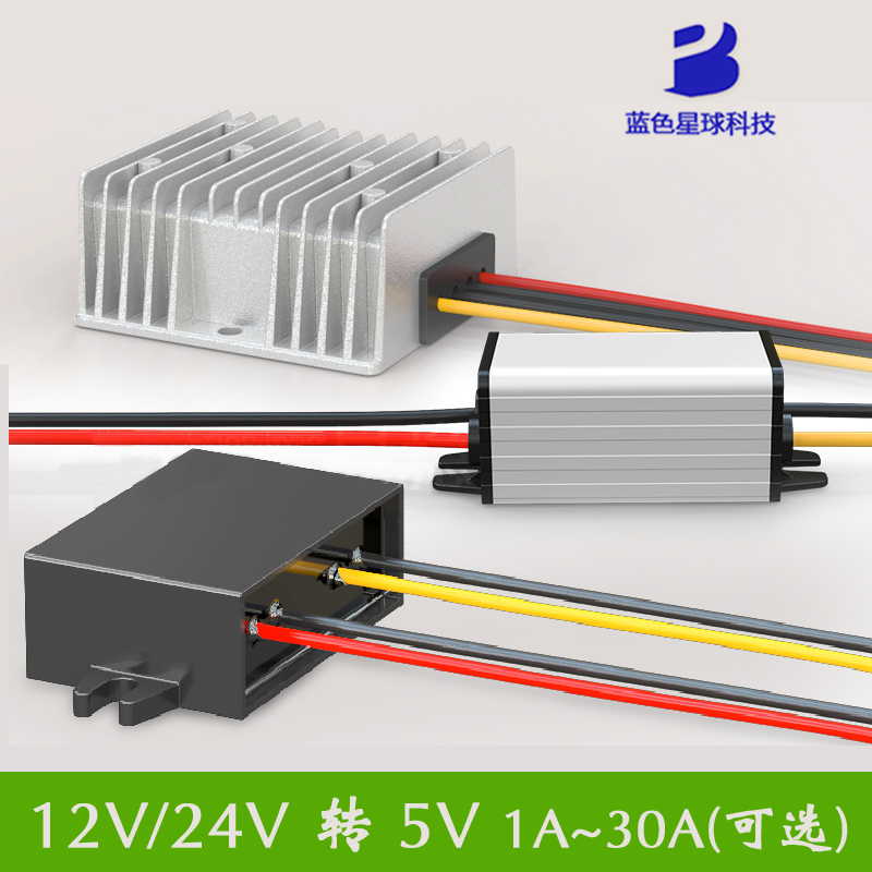 12V 24V to 5V1A~30A Car LED Screen Power Buck Module 24V to 5V Buck Converter