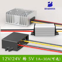 12 В 24 В до 5 В 1 А ~ 30 А автомобильный светодиодный экран понижающий модуль понижающий преобразователь 24 В в 5 В