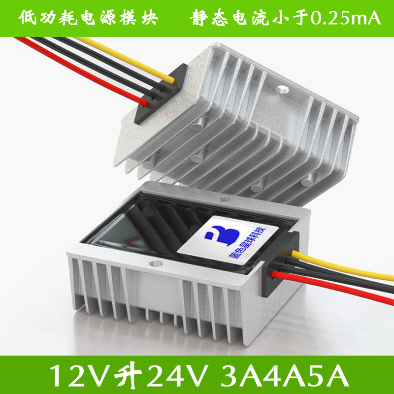 DC-DC 12V to 24V 70W 100W 120W Ultra Low Quiescent Current Converter Low Power Car Power Supply