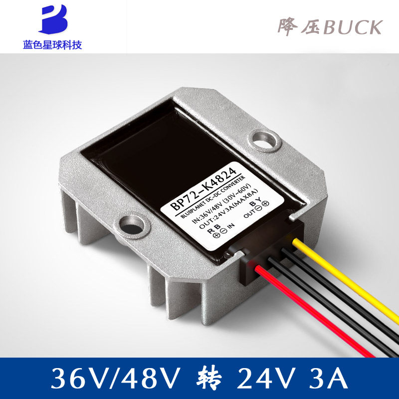 DC-DC 48V (30V-60V) turns 24V3A 72W power voltage reduction module power voltage reduction converter