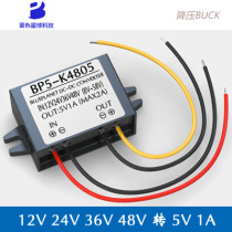 DC-DC12V 24V 36V 48V to 5V1A vehicle power converter DC buck regulator module