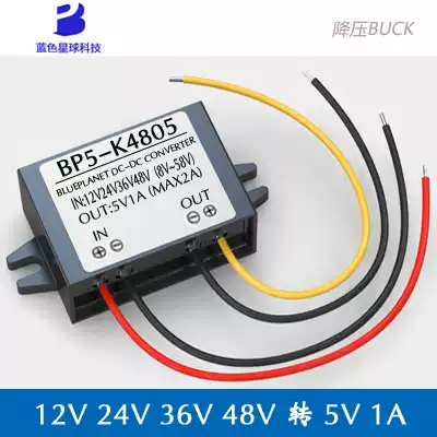 DC-DC12V 24V 36V 48V 5V1A car power converter DC downloader regulator module