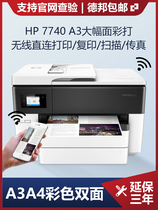 HP 7720 7730 7740 color a3 double-sided printer copy scanning as a business office wireless