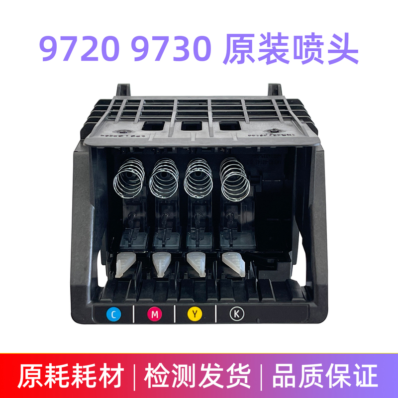 Suitable for Hp Hp9730 9720 9120 9130 9110B Printer Ink Cartridges Original Nozzle Print Head