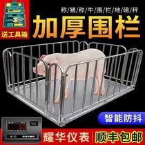 Yaohua electronic weighbridge scale 1-3 tons weigh pig weigh cattle electronic scale animal weigh small weigh scale with fence anti-motion lock