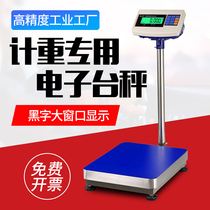 Haozhan Electronics weighs high precision 0.1g small commercial electronic weighing platform weighing accurate weighing 100kg count