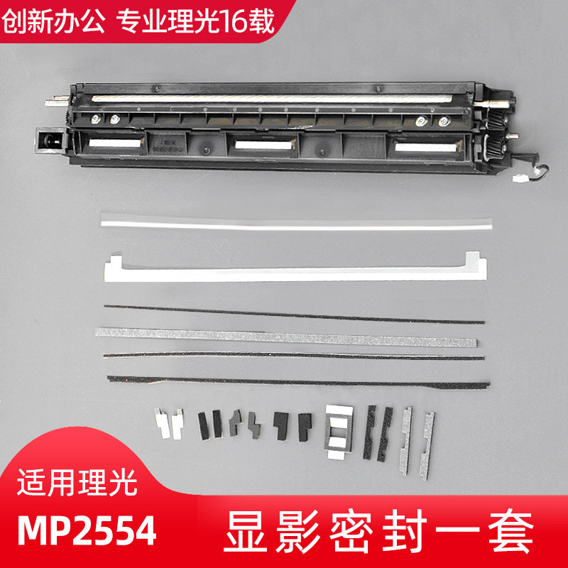 Hairlight MP3554 3054 3554 3554 5054 5054 2554 2554 machine drum stopper powder sheet sealing sponge