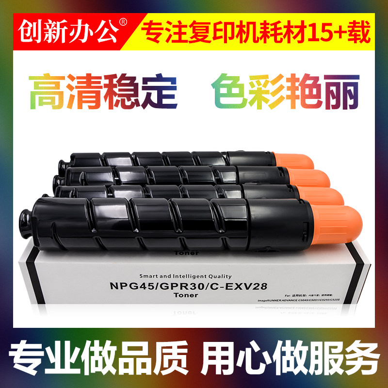 Original imported Canon NPG45 46 powder box C5051 5045 5250 5255 5240 5240 powder toner cartridges