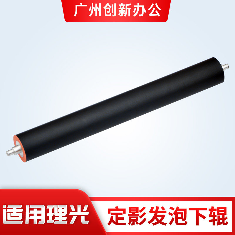 Light Ricoh 7500 7001 7001 6001 6001 8000 2075 7502 fixing foaming lower roller pressure stick