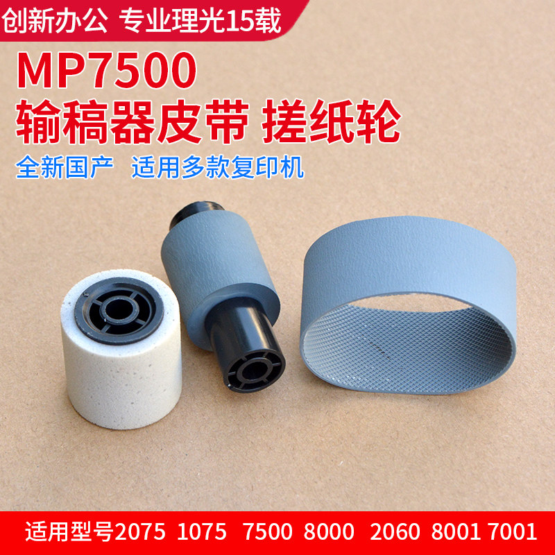 Light Ricoh 7502 2075 7500 8000 7001 8001 9001 9001 in draft Manuscript Contributor Rubbing Paper Wheel Strap