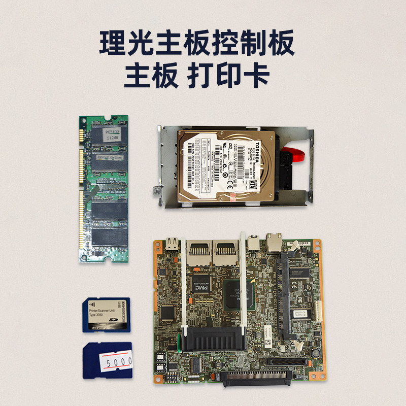 Ricoh Copier MP5000 5001 4000 4001 3350 3351 Motherboard Print Control Board Accessories