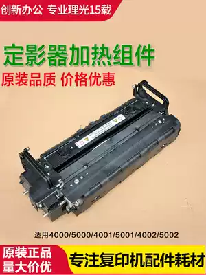Ricoh copier MP5000 Fuser 4000 5001 4001 4002 5002 heating assembly original