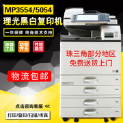 Máy in Laser Máy photocopy Máy in Laser (RICOH) MP 3054 3554 5054 6054SP A3 - Máy photocopy đa chức năng