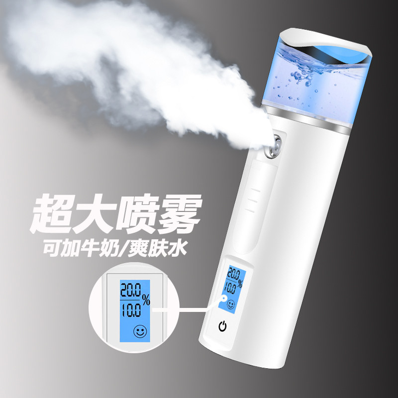 Moisturizer nano large spray moisturizing female whitening oxygen-assisted household moisturizing instrument spray cute portable artifact