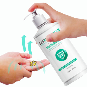 【洗得宝】便携式酒精消毒液