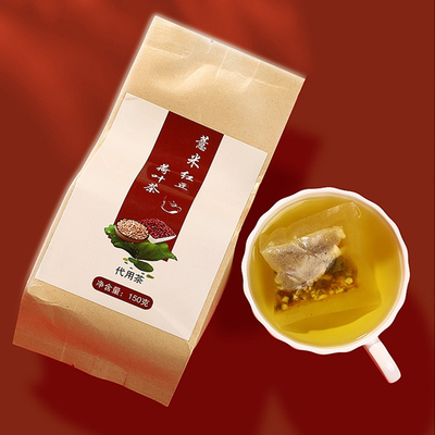 买2送1 精细配比红豆薏米茶