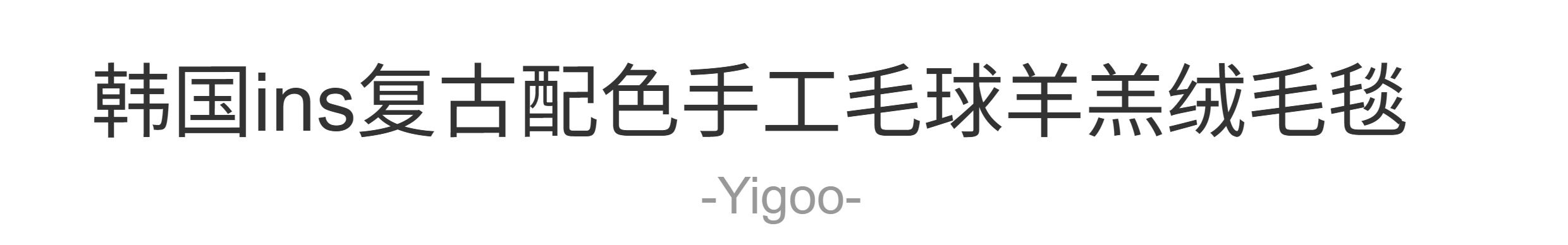 Осенне-зимнее жаккардовое покрывало под кашемир в стиле ins с узором Фэр-Айл, винтажное утолщенное одеяло для отдыха и дневного сна