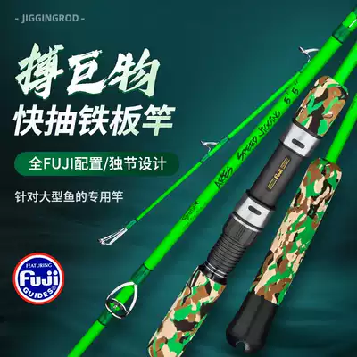 Goofish Solid carbon sea fishing 168cm single section FUJI fishing rod Green quick draw trolling iron rod