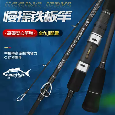 GooFish carbon solid 195cm Fuji k bracket A ring with lock hoop sea rod fishing iron plate slow rocking Rod
