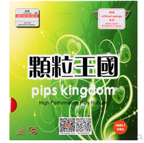 DAWEI long glue 388D-1 table tennis rubber long rubber sleeve offensive type